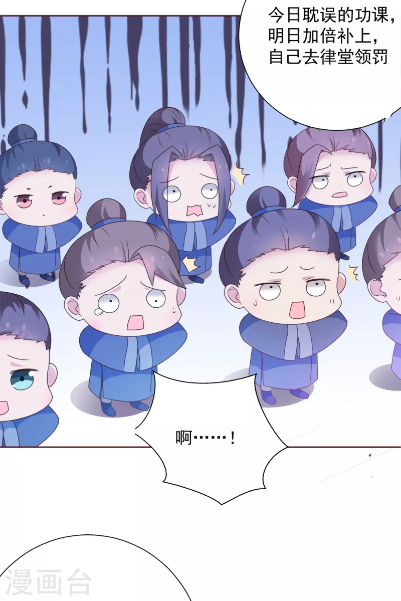 第4话 你的目的是什么？ 第11页