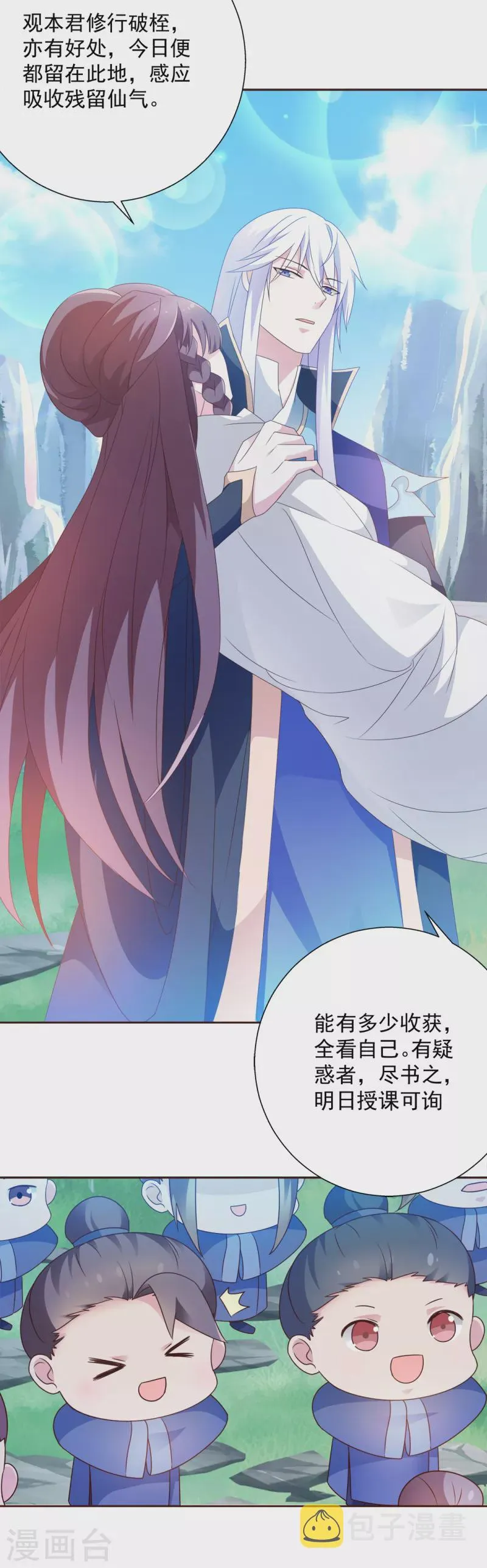 第4话 你的目的是什么？ 第12页
