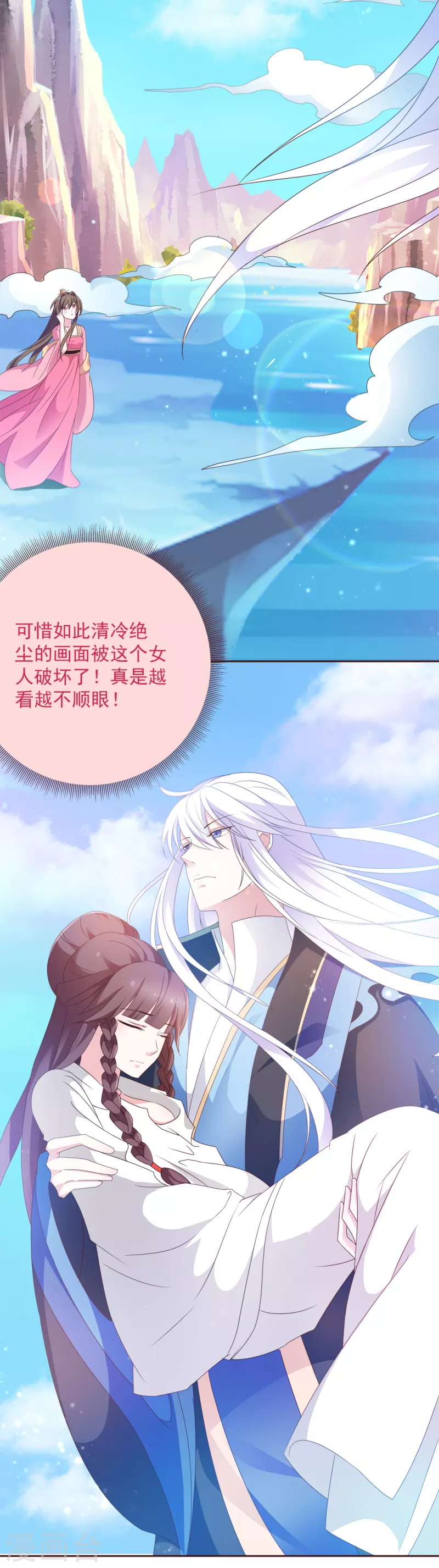 第4话 你的目的是什么？ 第17页
