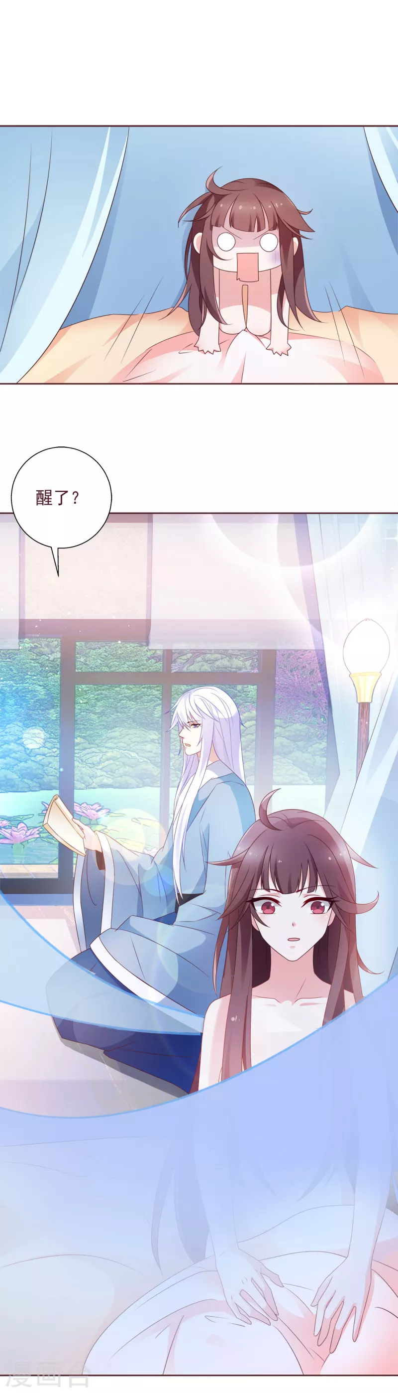 第4话 你的目的是什么？ 第21页