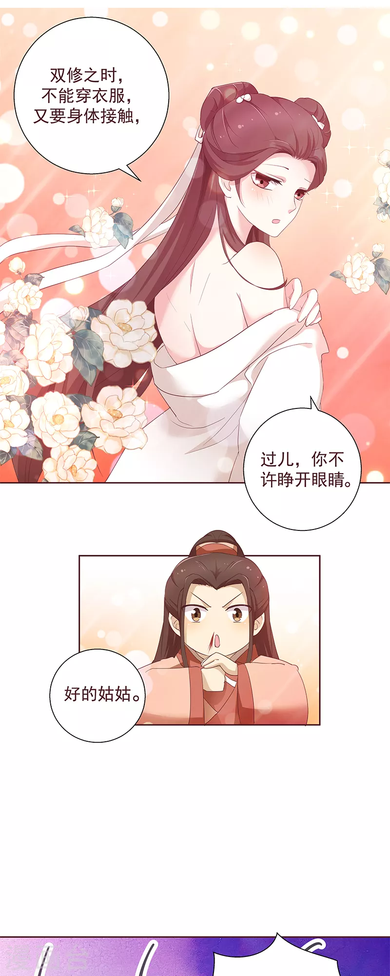 第6话 最大的反派！ 第2页