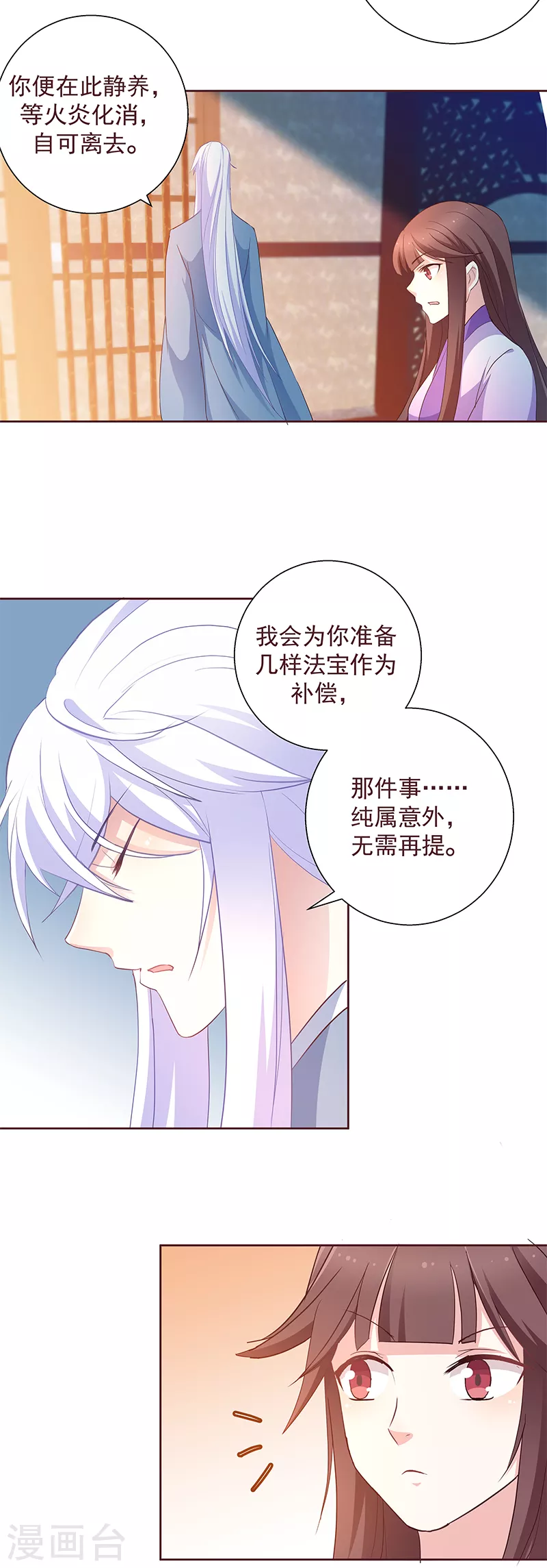 第6话 最大的反派！ 第5页