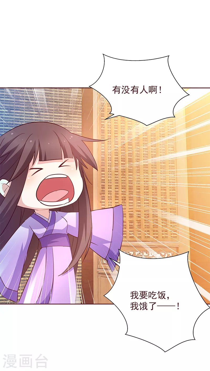 第6话 最大的反派！ 第8页