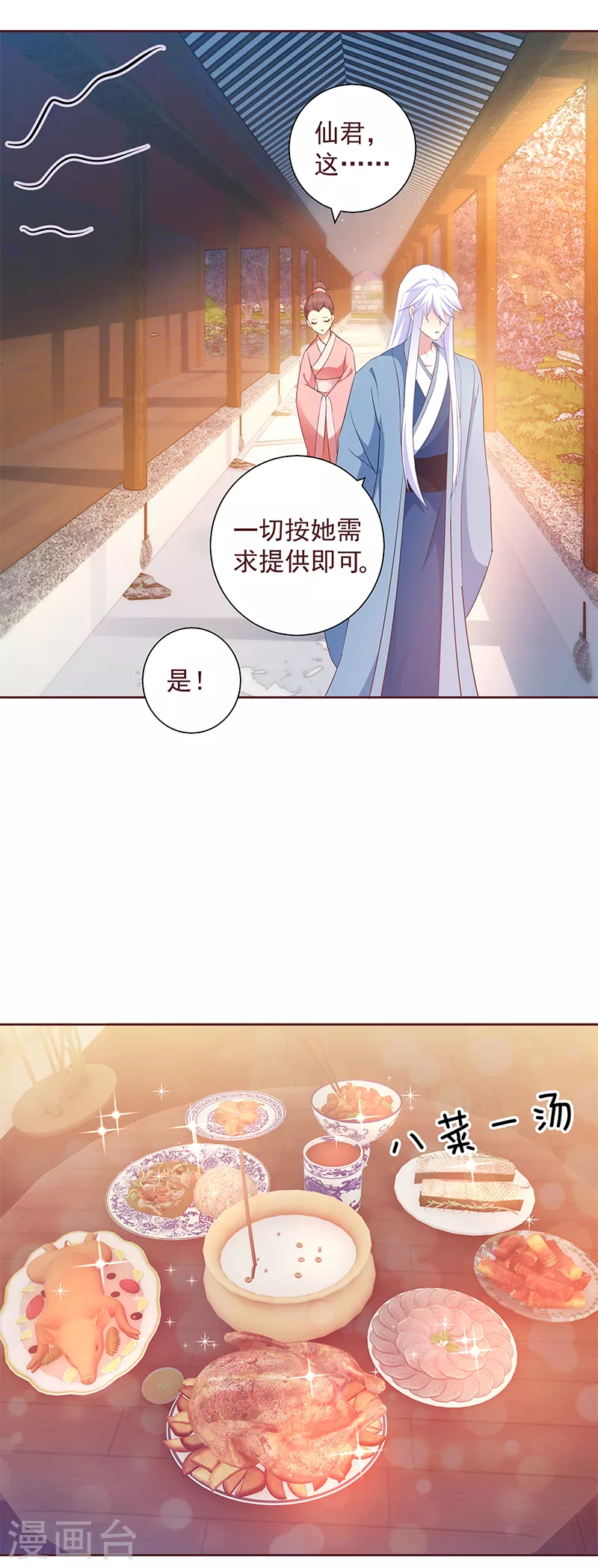 第6话 最大的反派！ 第9页