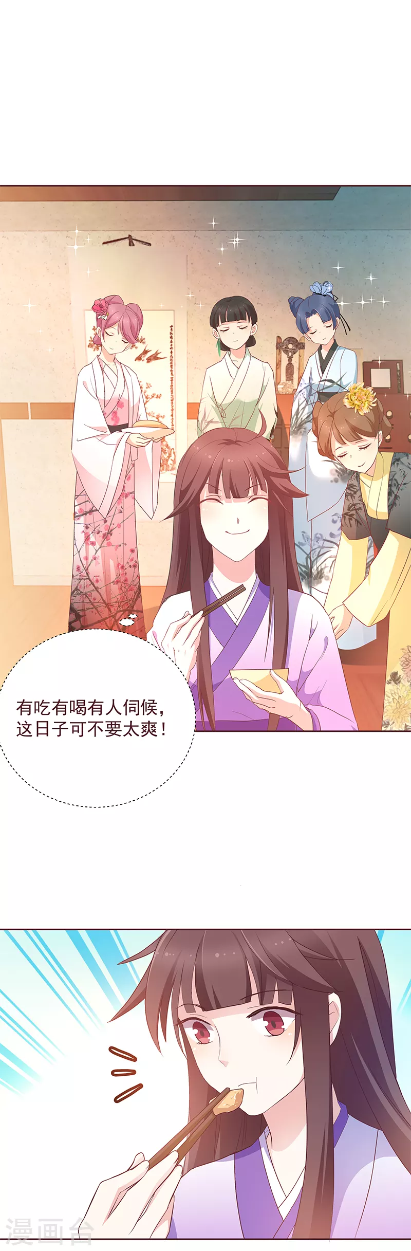 第6话 最大的反派！ 第10页