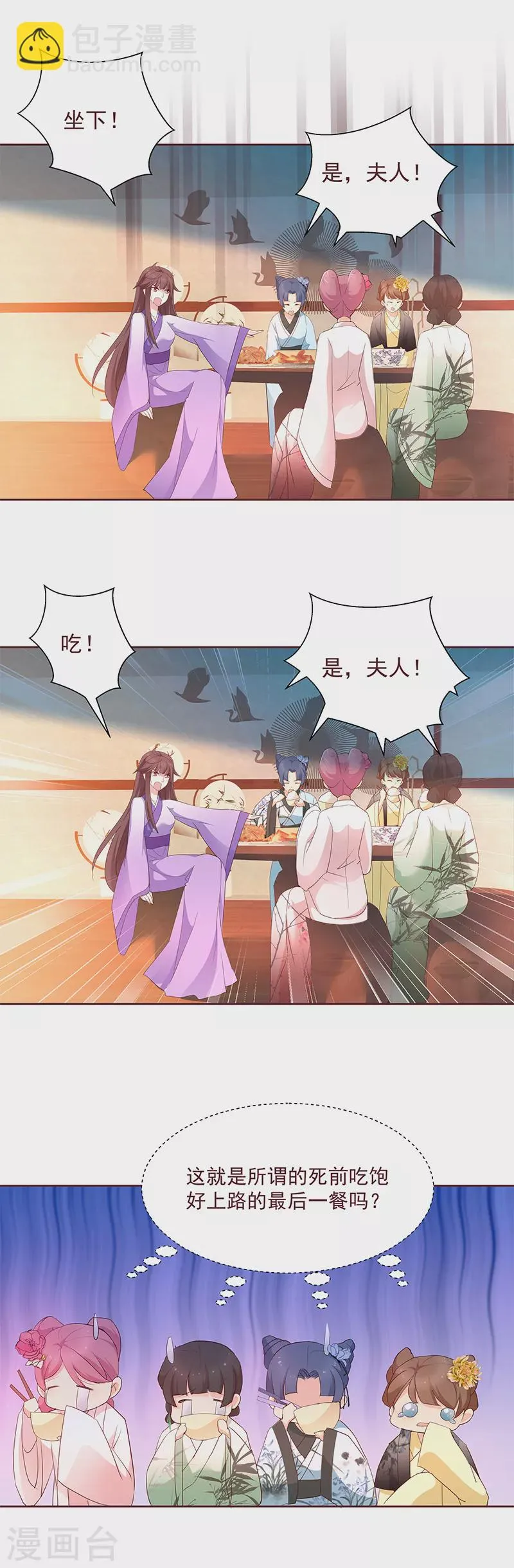 第6话 最大的反派！ 第14页