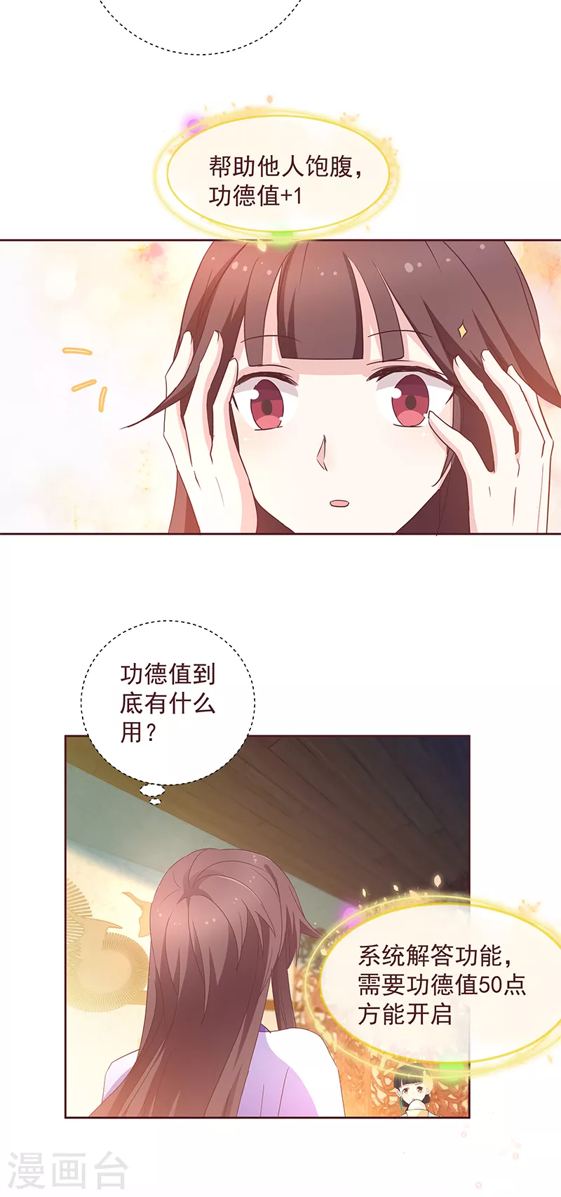 第6话 最大的反派！ 第16页