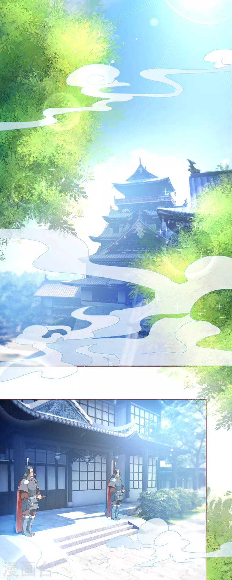 第7话 金龟子谢诚 第2页
