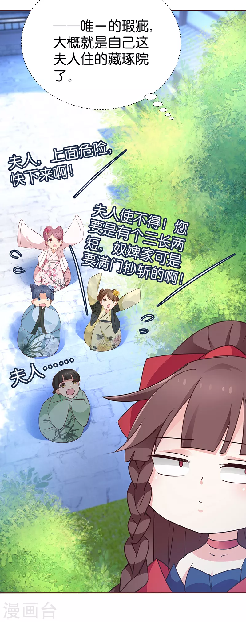 第7话 金龟子谢诚 第5页