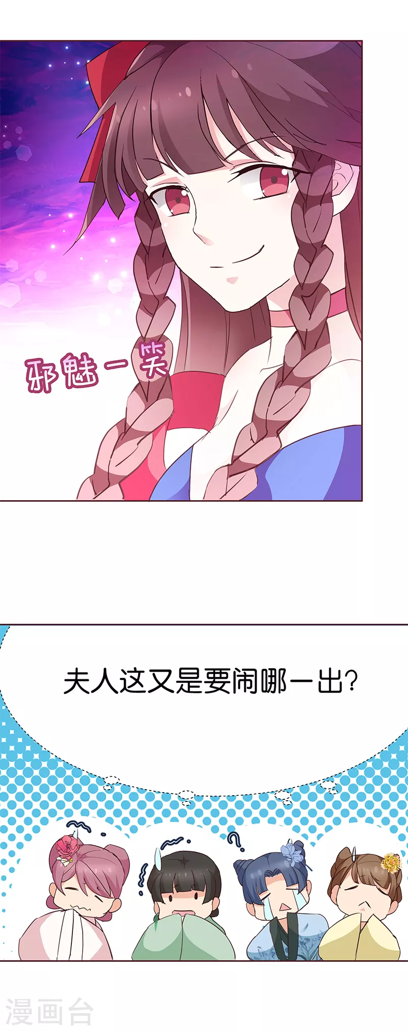 第7话 金龟子谢诚 第6页