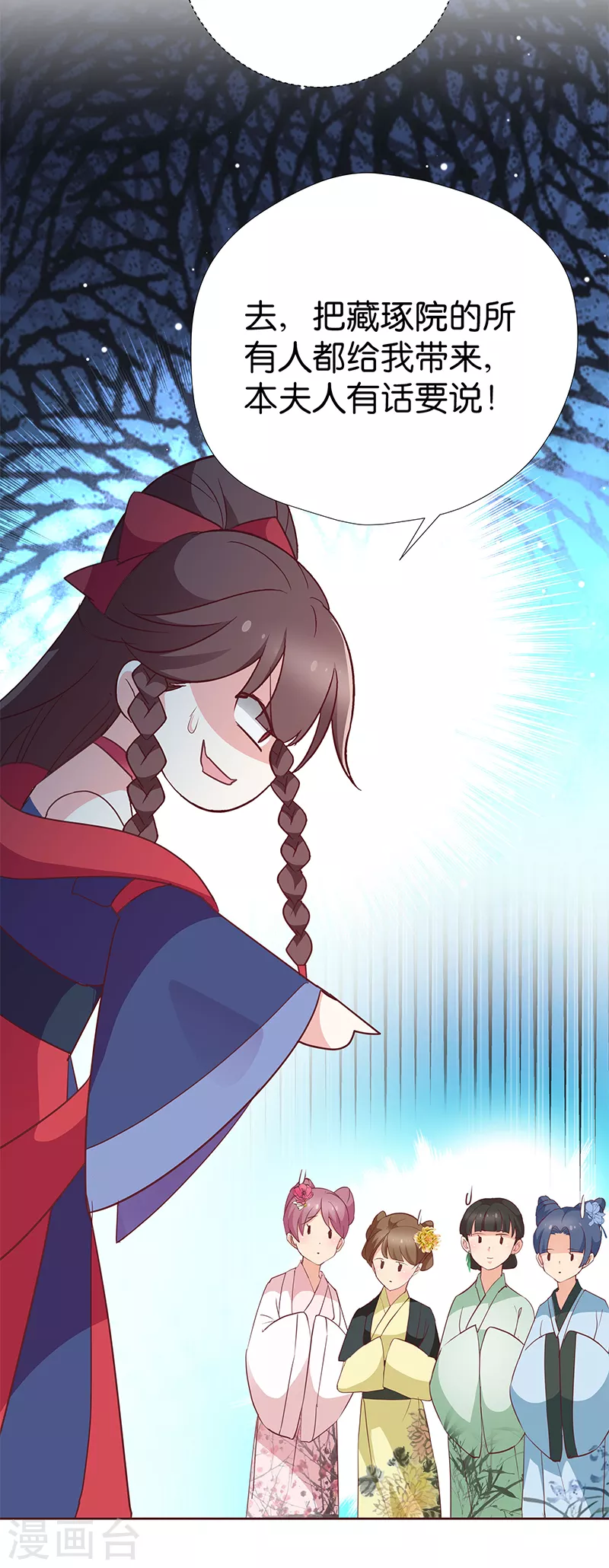 第7话 金龟子谢诚 第8页