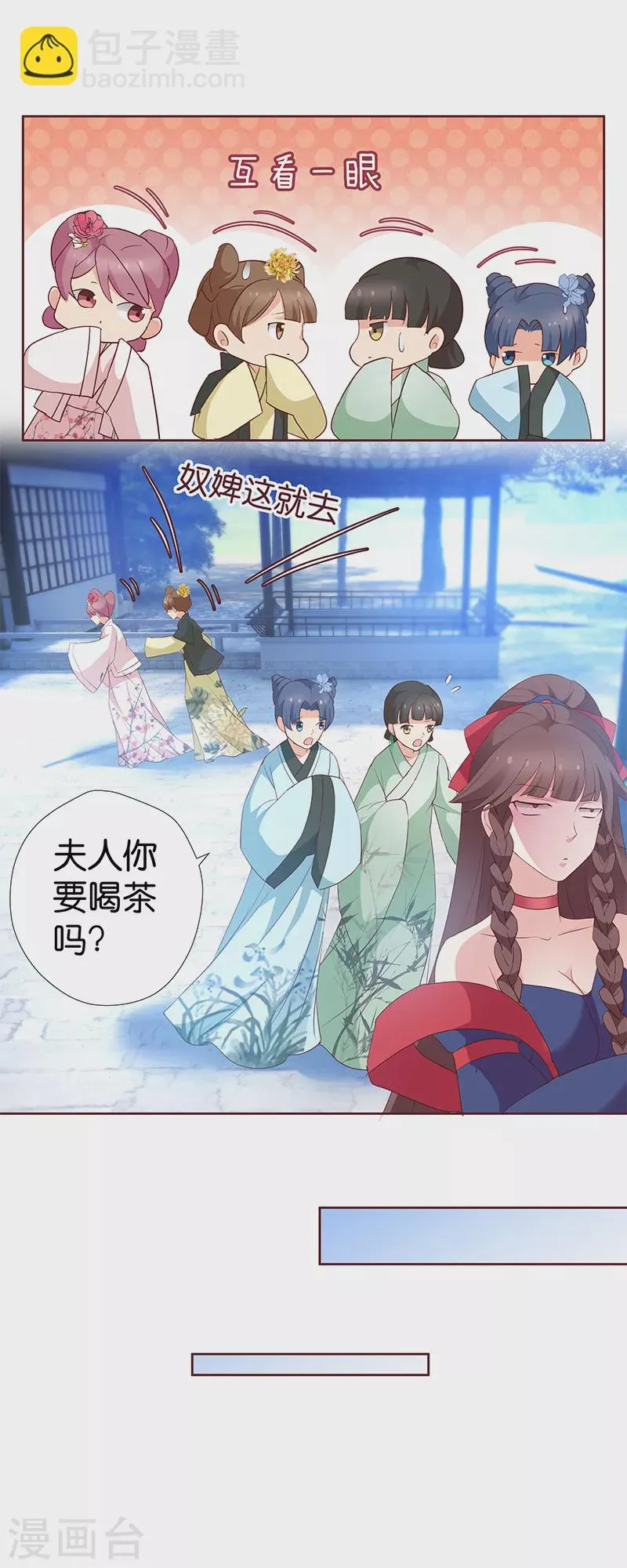 第7话 金龟子谢诚 第9页