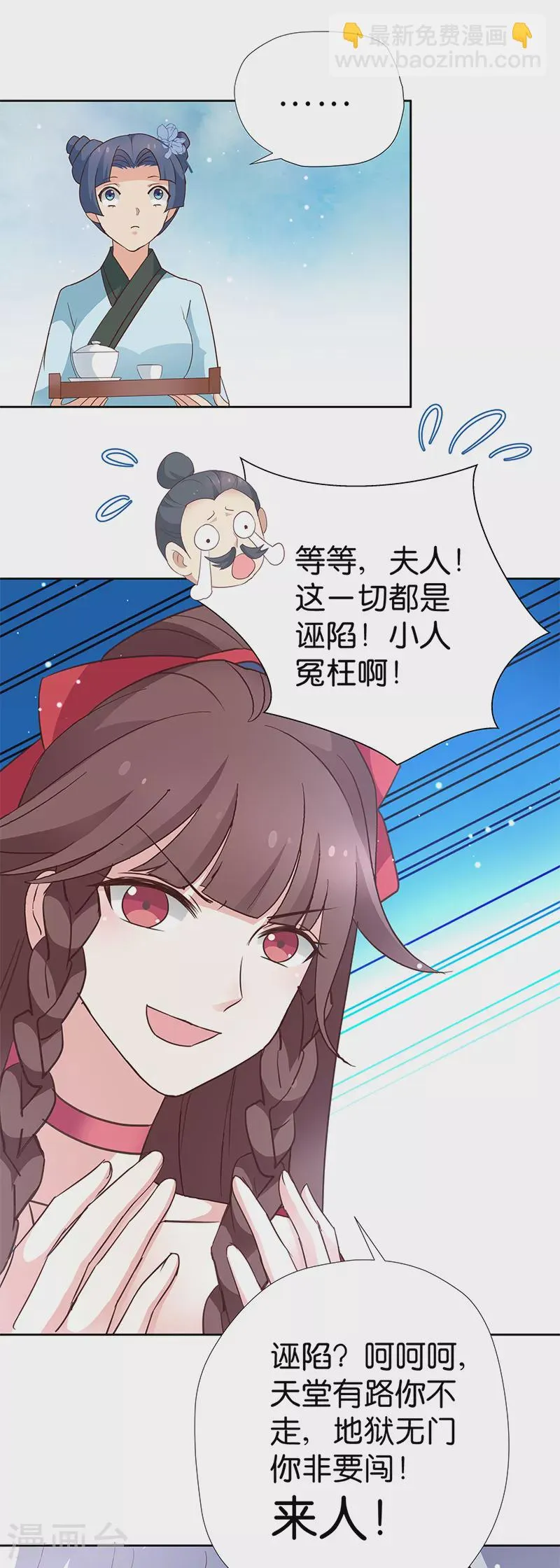 第7话 金龟子谢诚 第20页
