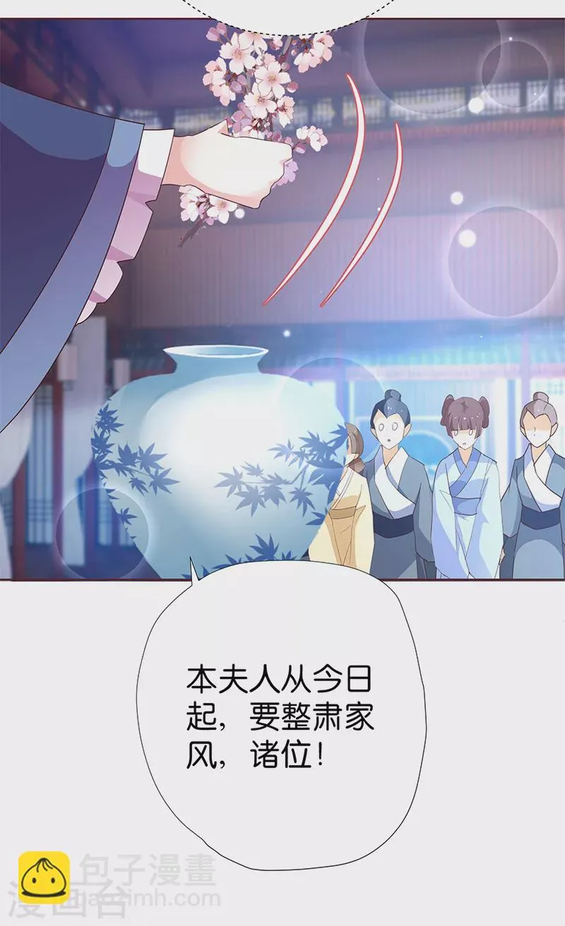 第7话 金龟子谢诚 第25页