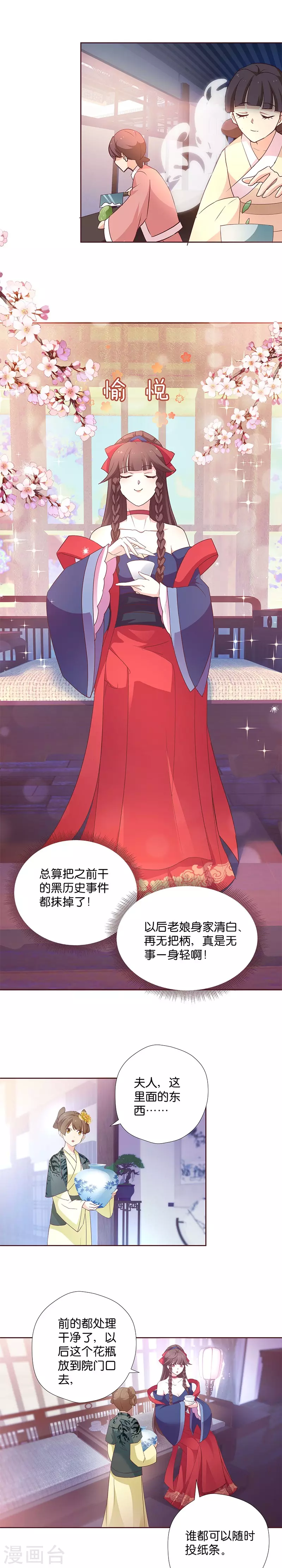 第8话 “英雄”救美啦 第3页