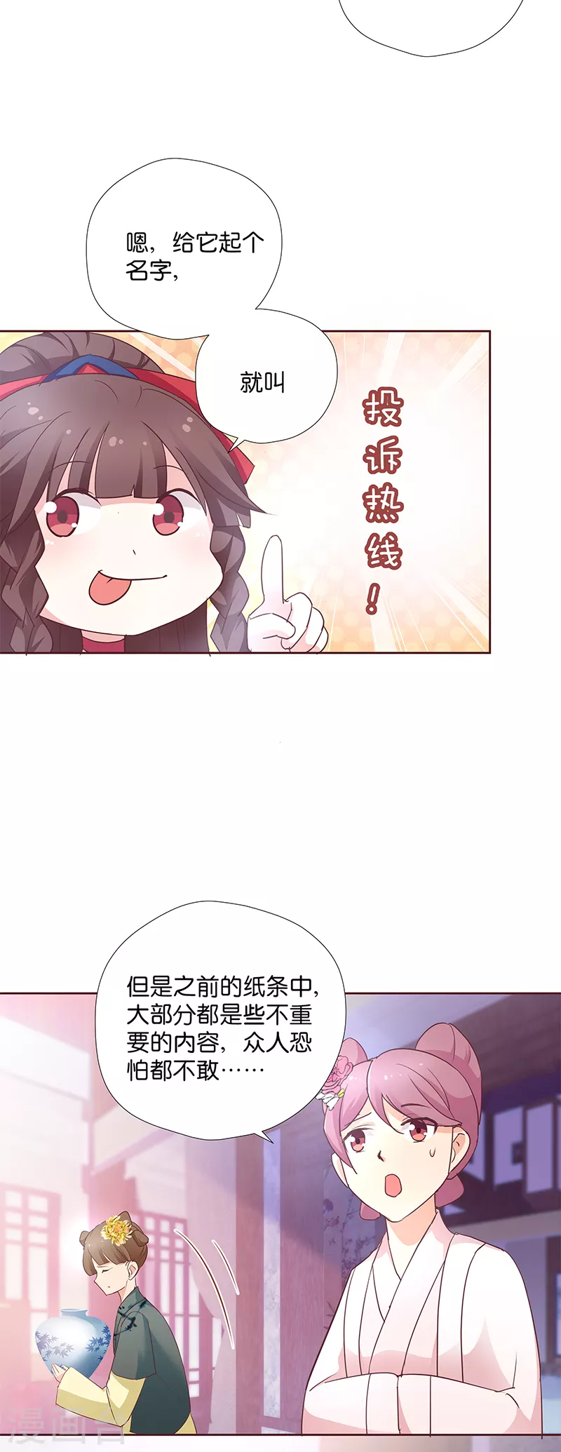 第8话 “英雄”救美啦 第4页
