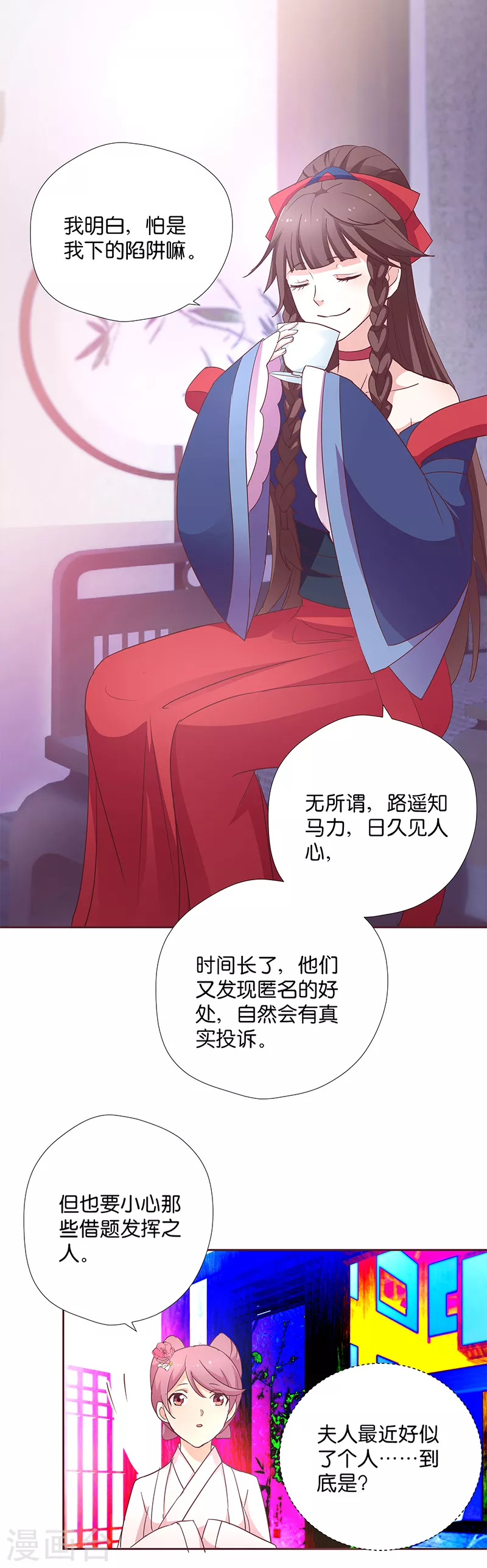 第8话 “英雄”救美啦 第5页