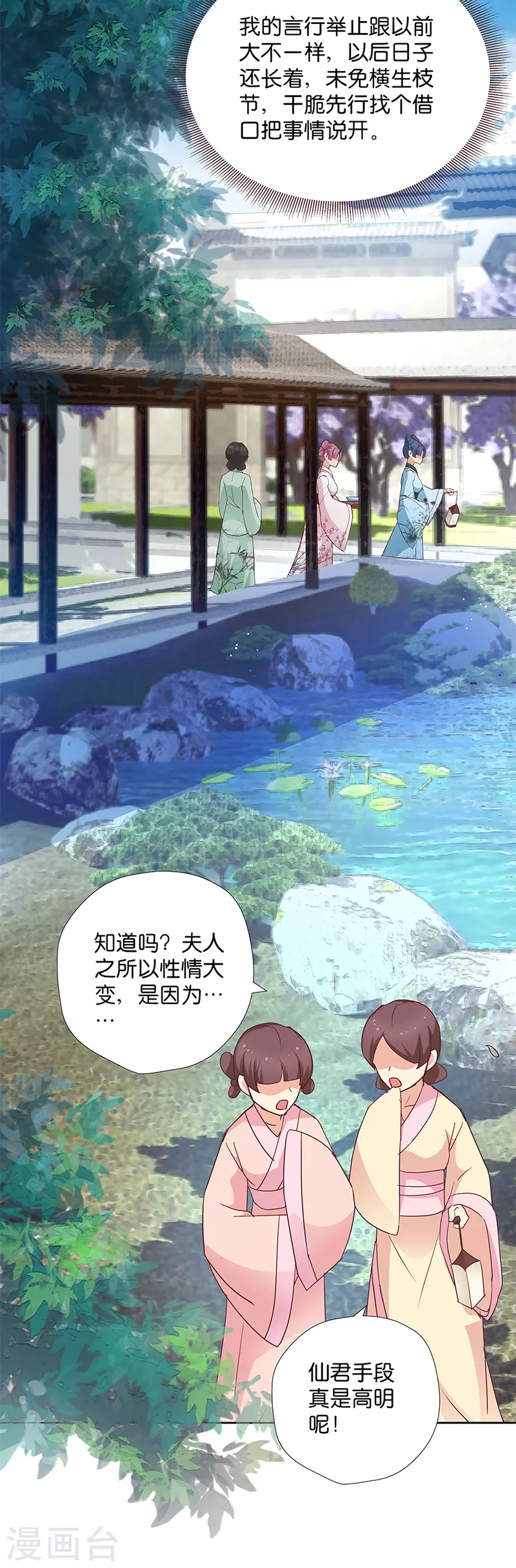 第8话 “英雄”救美啦 第10页