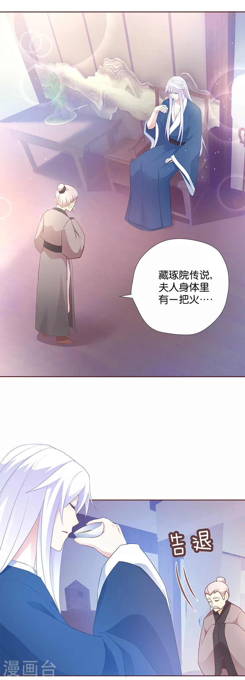 第8话 “英雄”救美啦 第13页