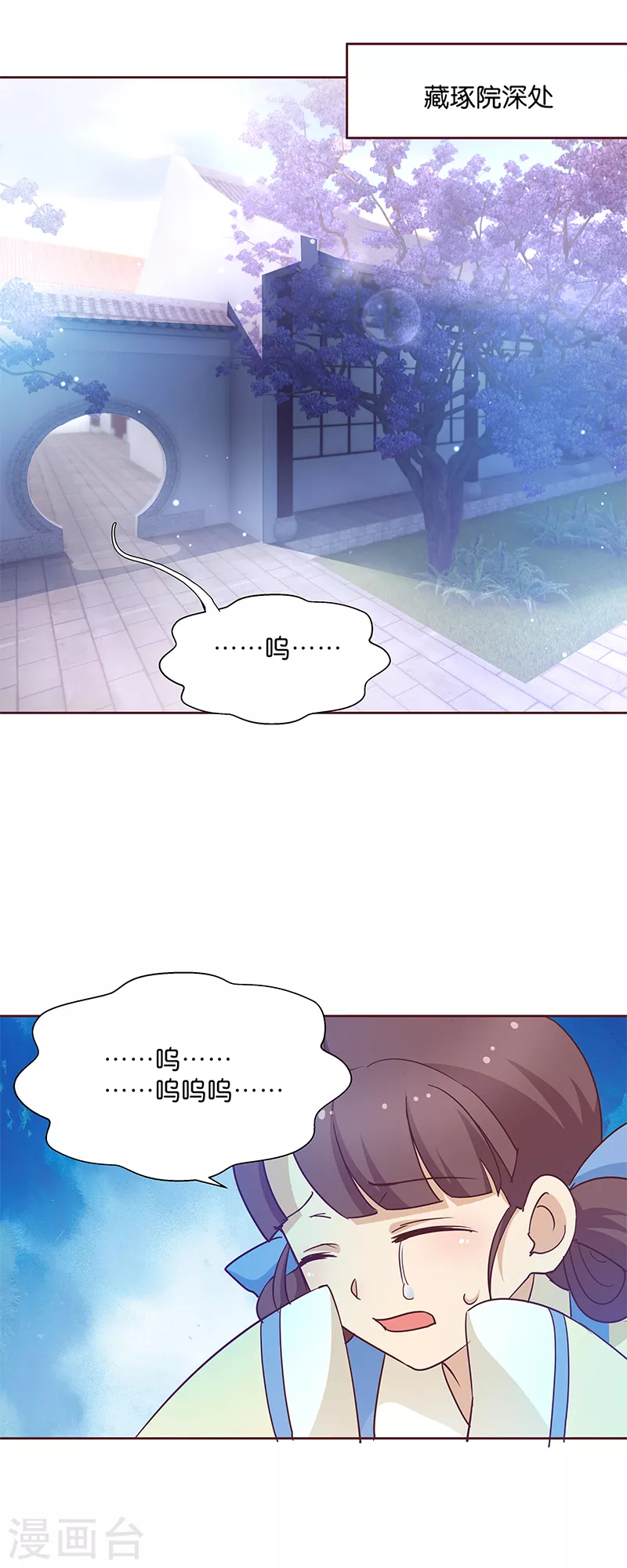 第8话 “英雄”救美啦 第15页