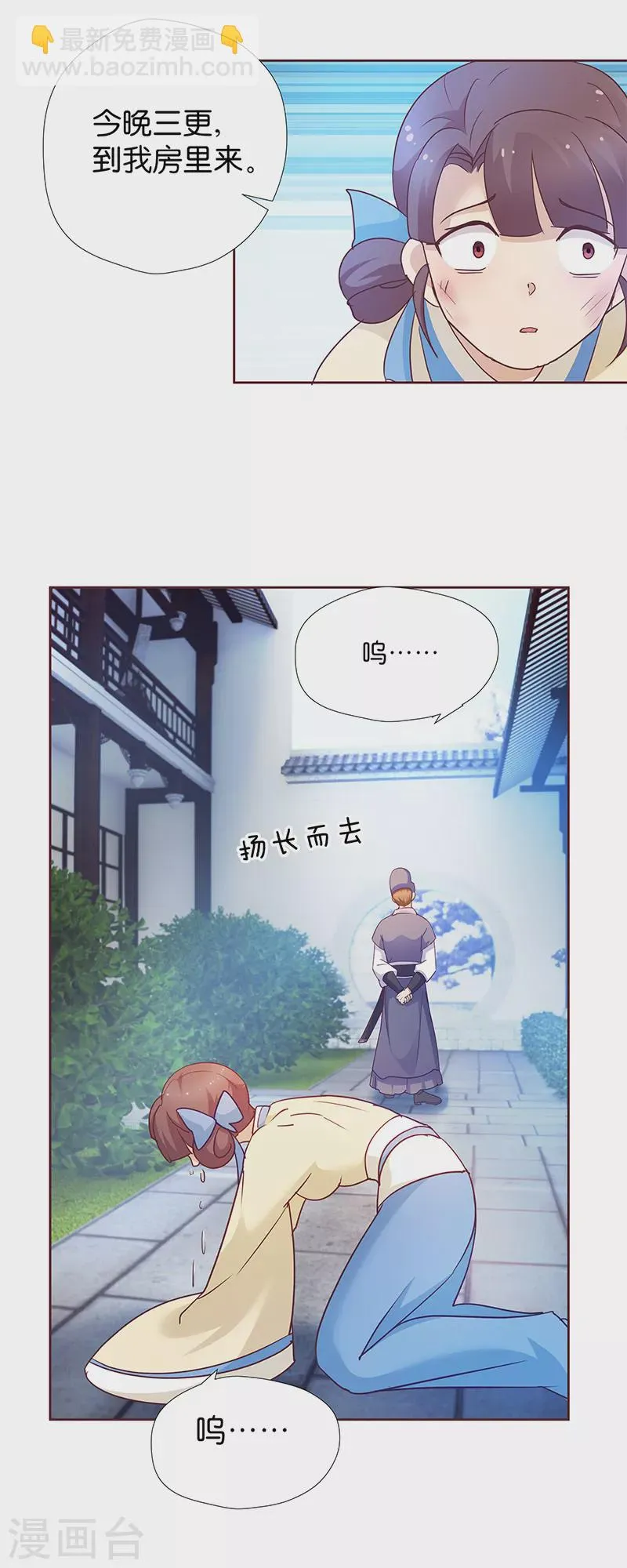 第8话 “英雄”救美啦 第22页