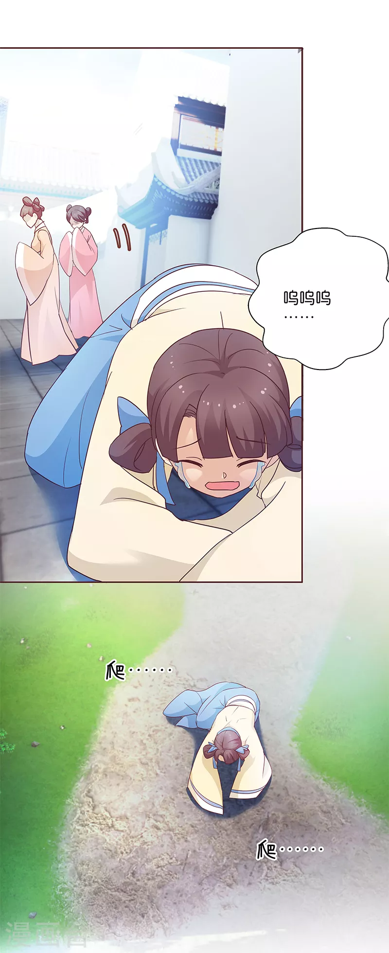 第8话 “英雄”救美啦 第23页