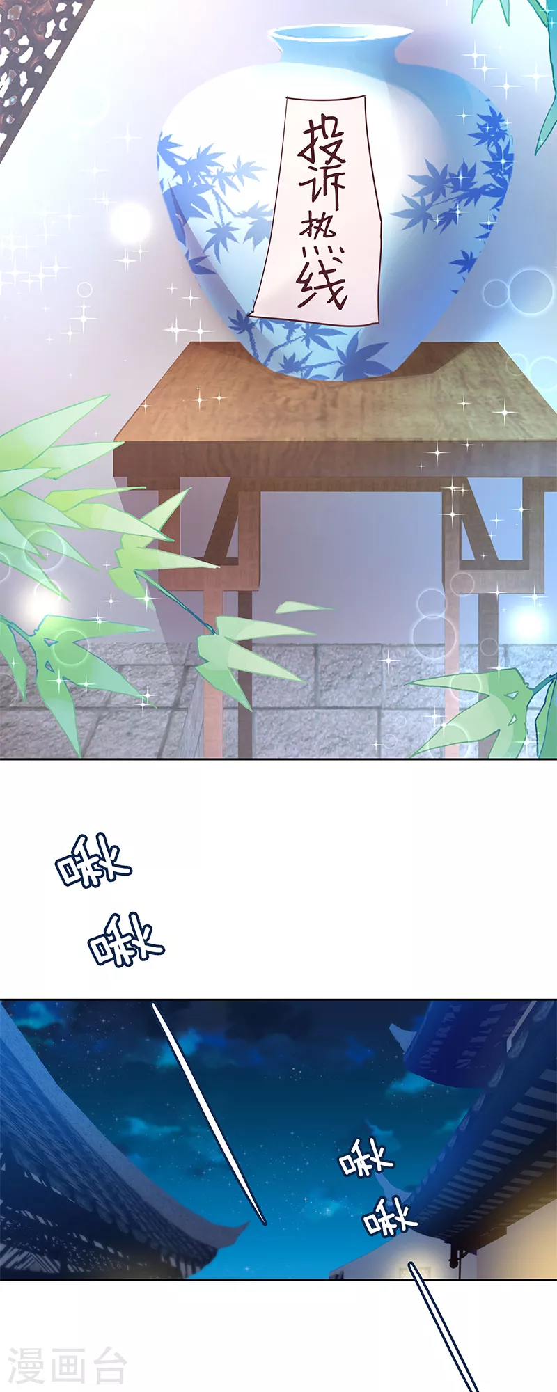 第8话 “英雄”救美啦 第25页