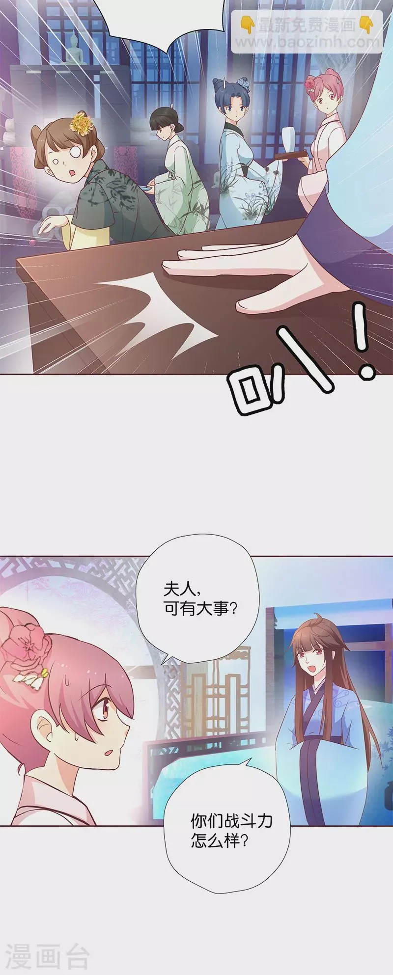 第8话 “英雄”救美啦 第28页