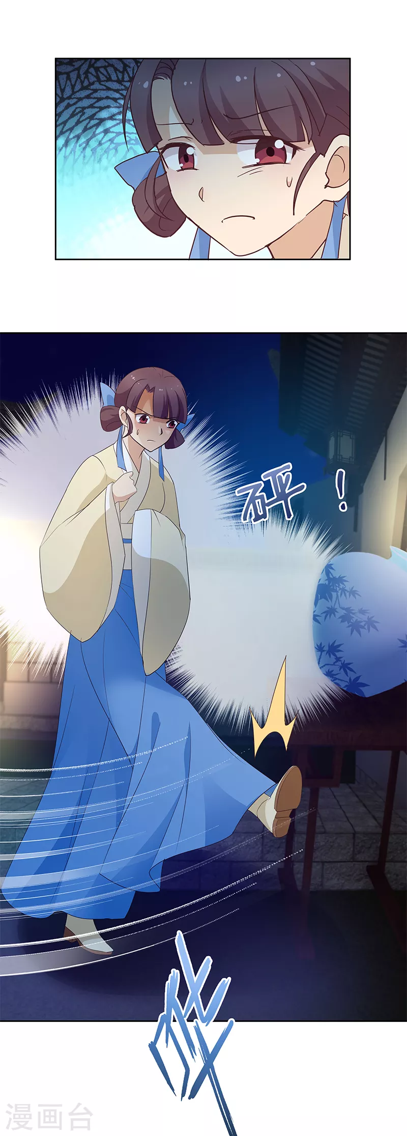 第9话 族姐大义灭亲 第6页