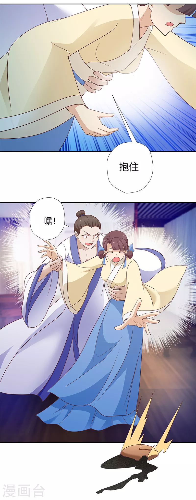 第9话 族姐大义灭亲 第13页