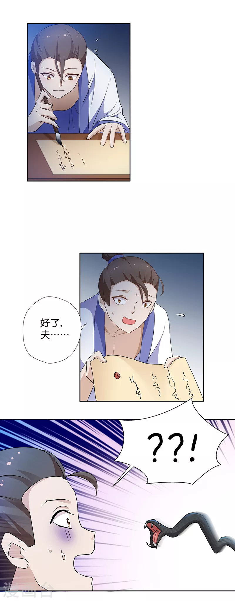 第10话 一只爱八卦的鸟~ 第8页