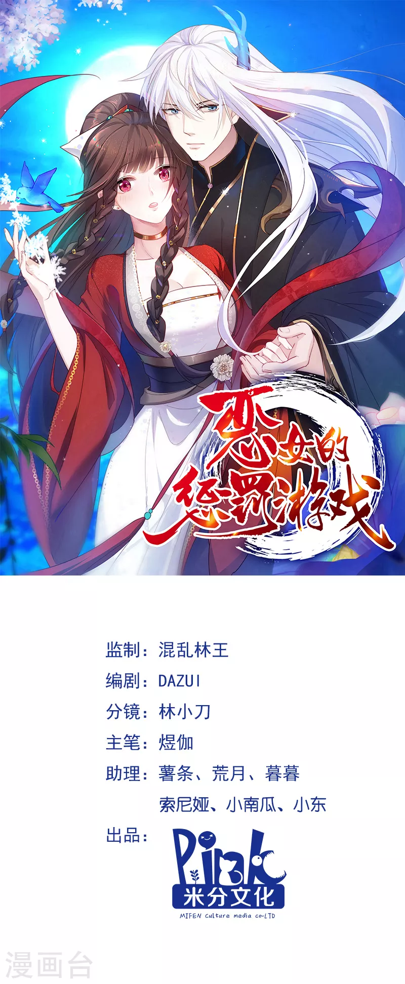 第11话 说好的外挂呢 第1页
