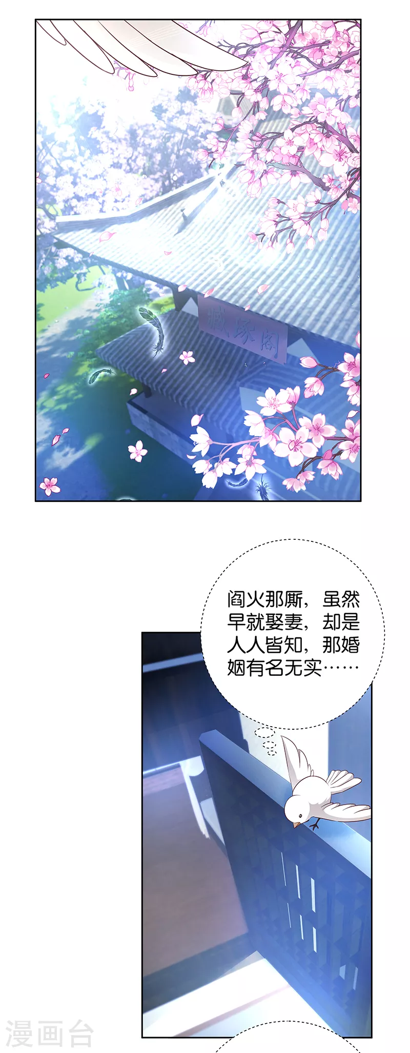 第11话 说好的外挂呢 第2页
