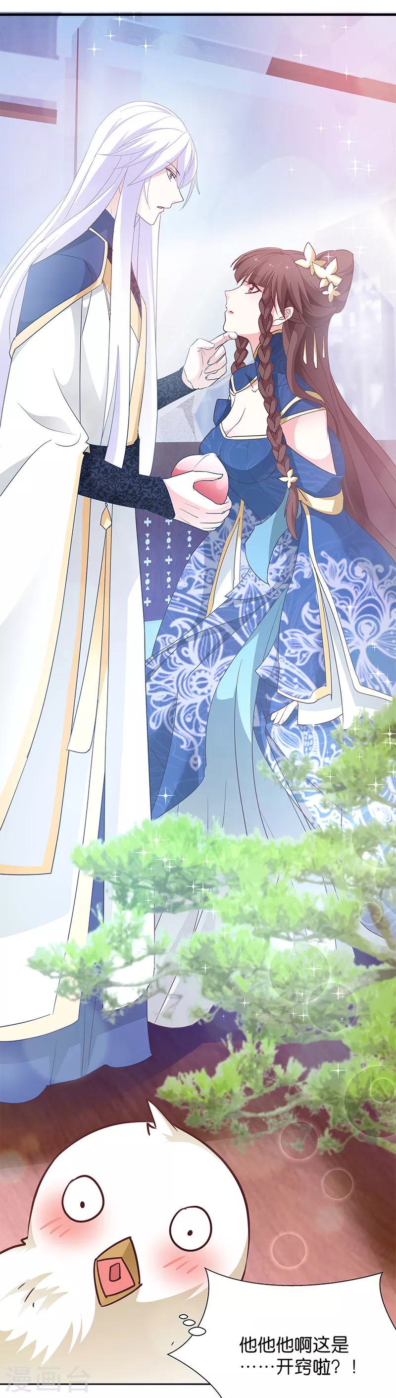 第11话 说好的外挂呢 第4页