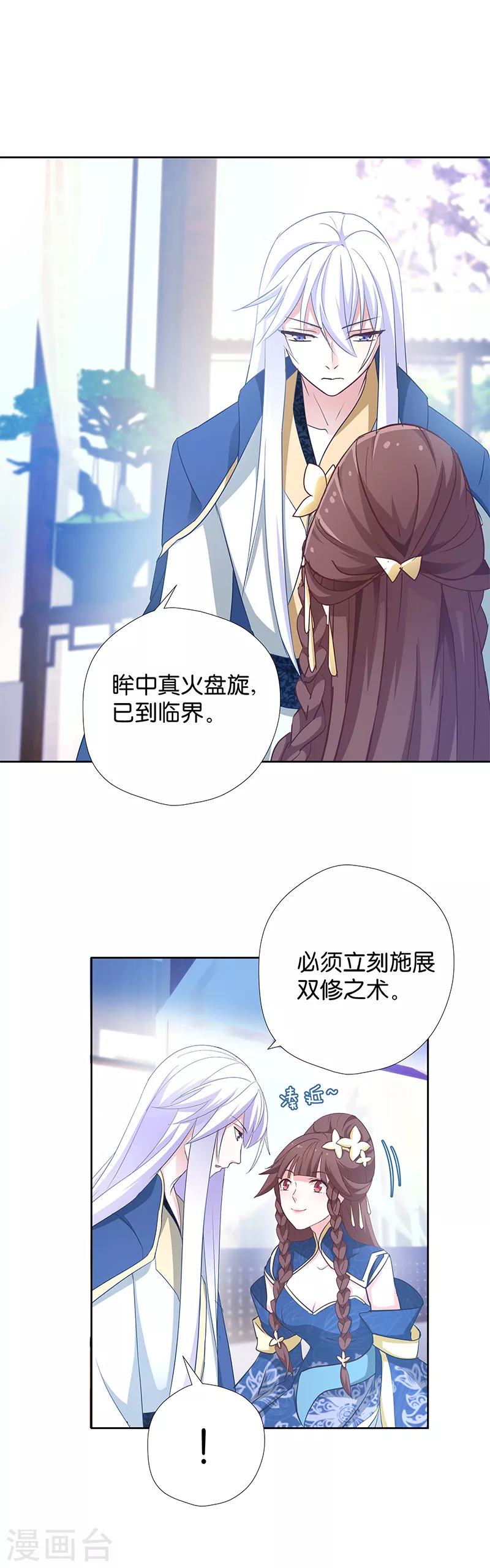 第11话 说好的外挂呢 第7页