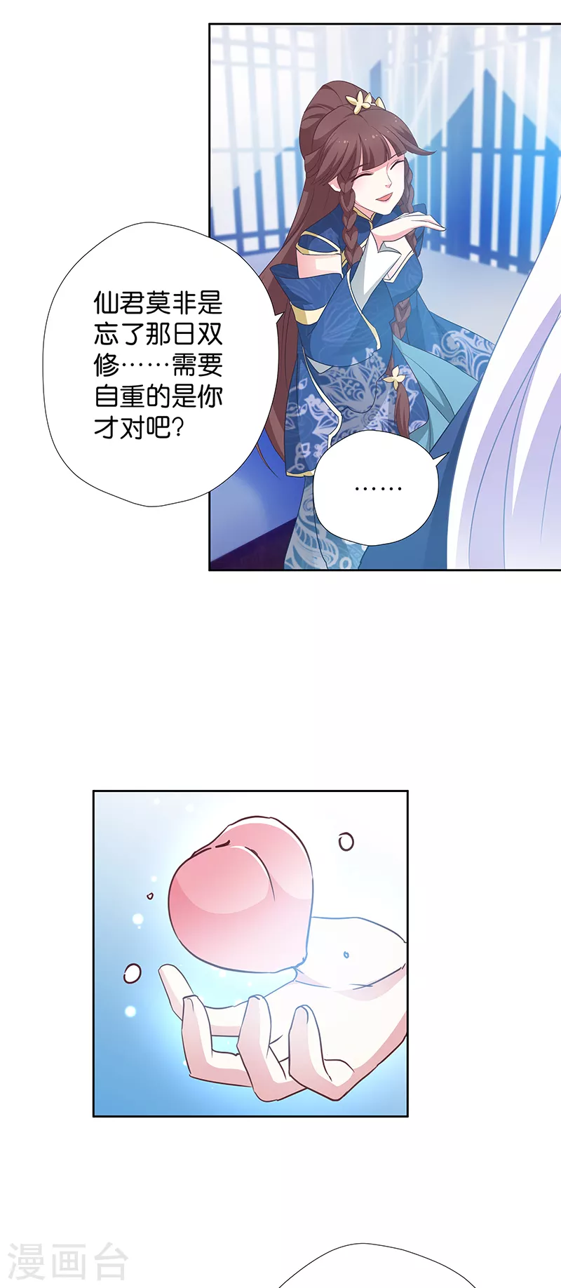 第11话 说好的外挂呢 第9页