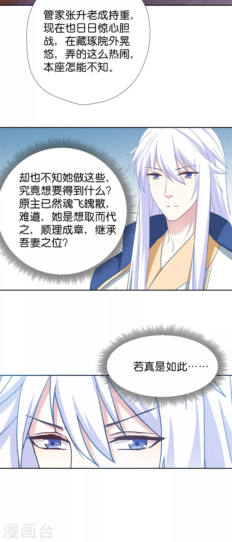 第11话 说好的外挂呢 第13页