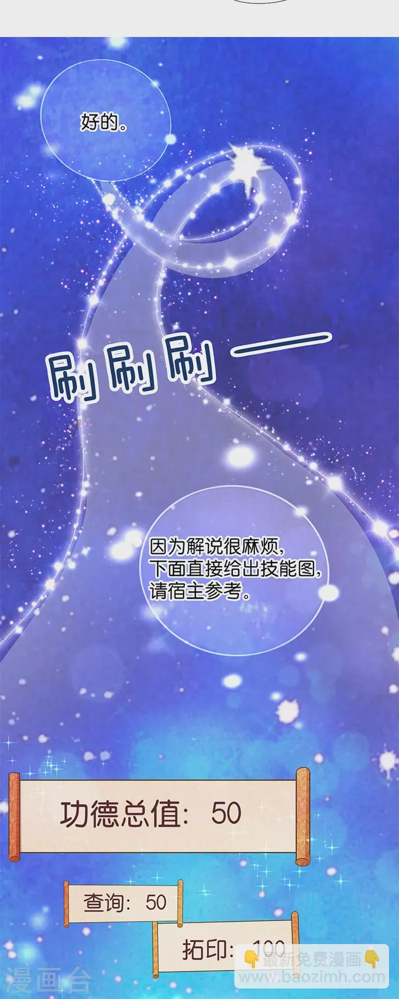 第12话 请叫我小红花 第5页
