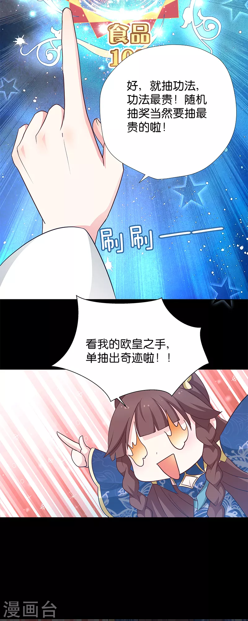 第12话 请叫我小红花 第10页