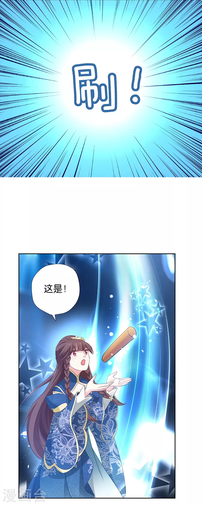 第12话 请叫我小红花 第11页