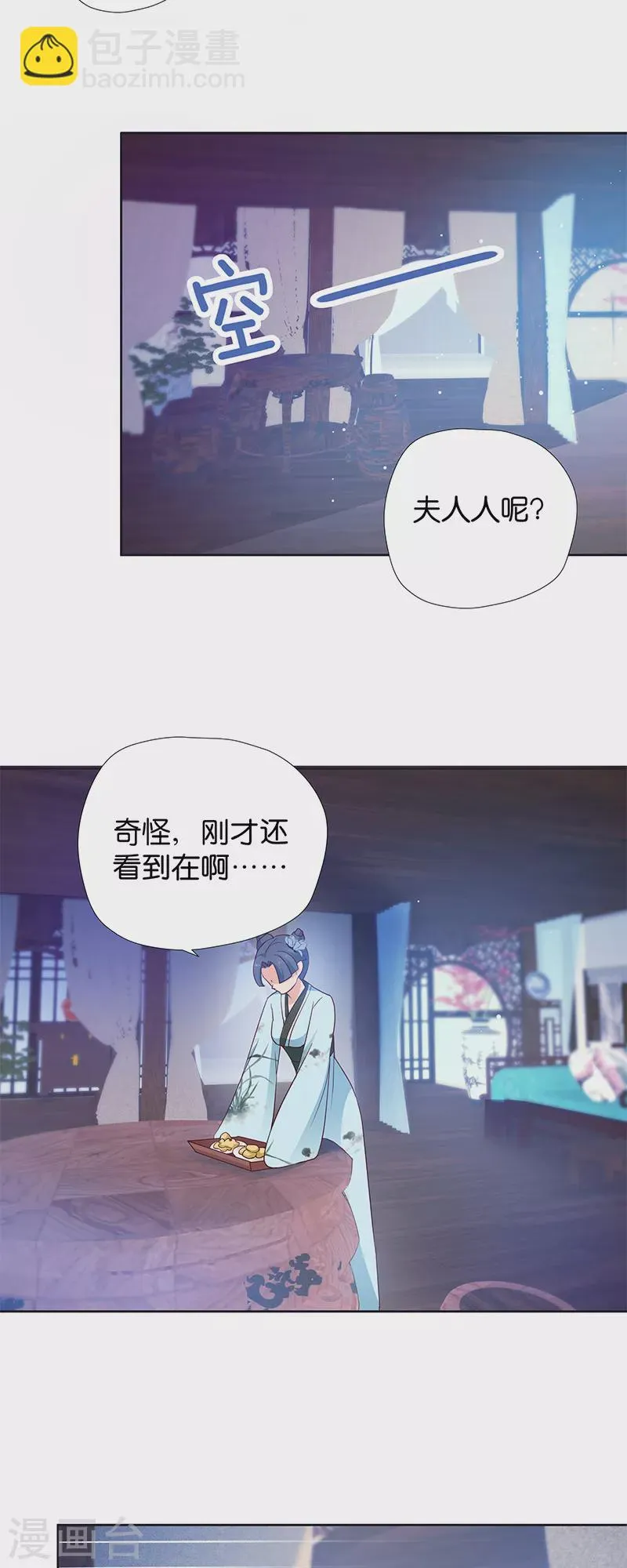 第12话 请叫我小红花 第15页