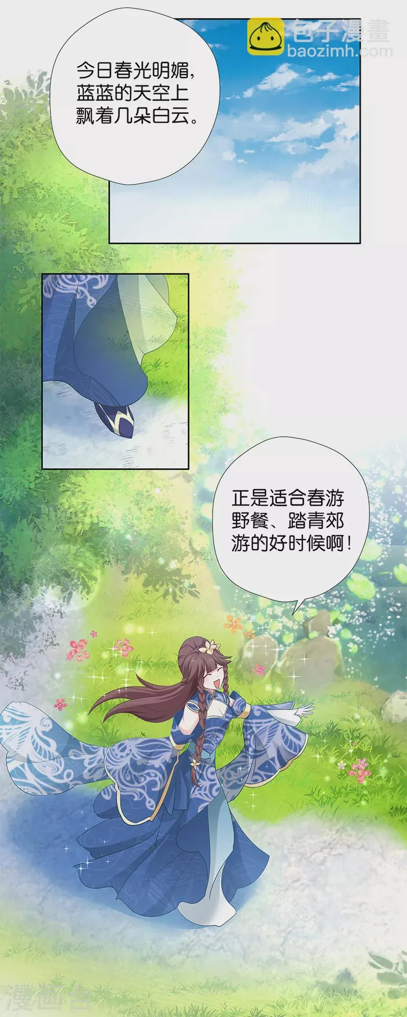 第13话 看够了吗？ 第2页
