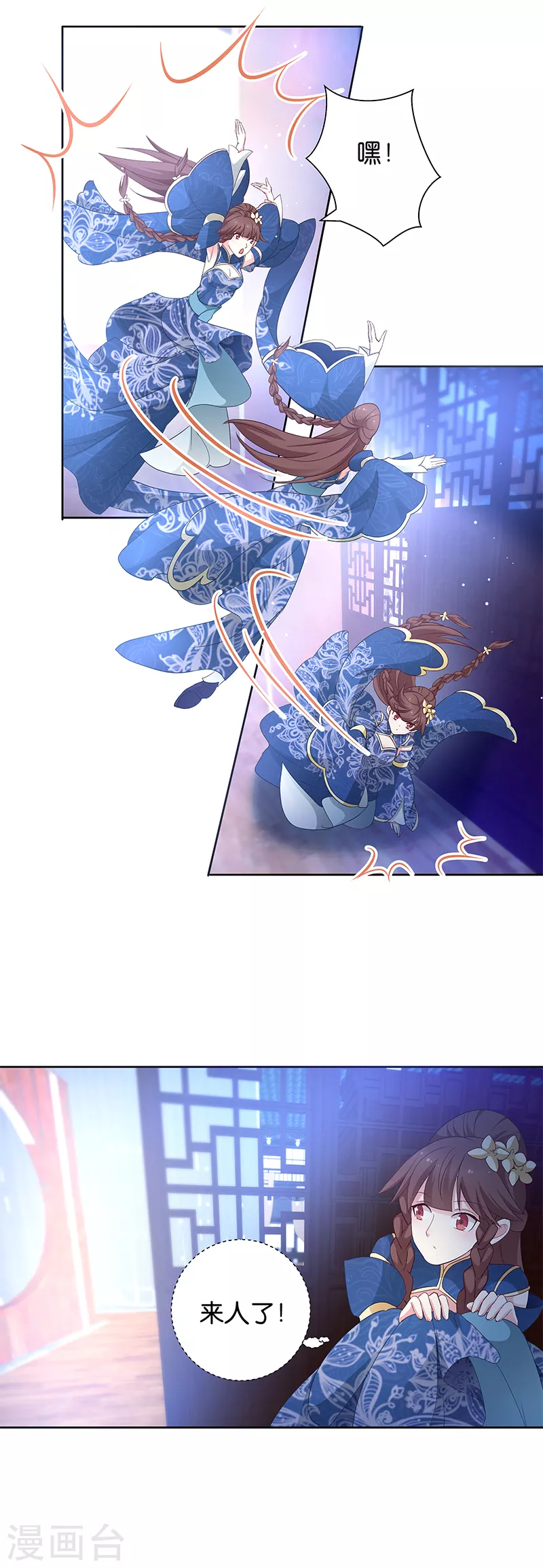 第13话 看够了吗？ 第7页