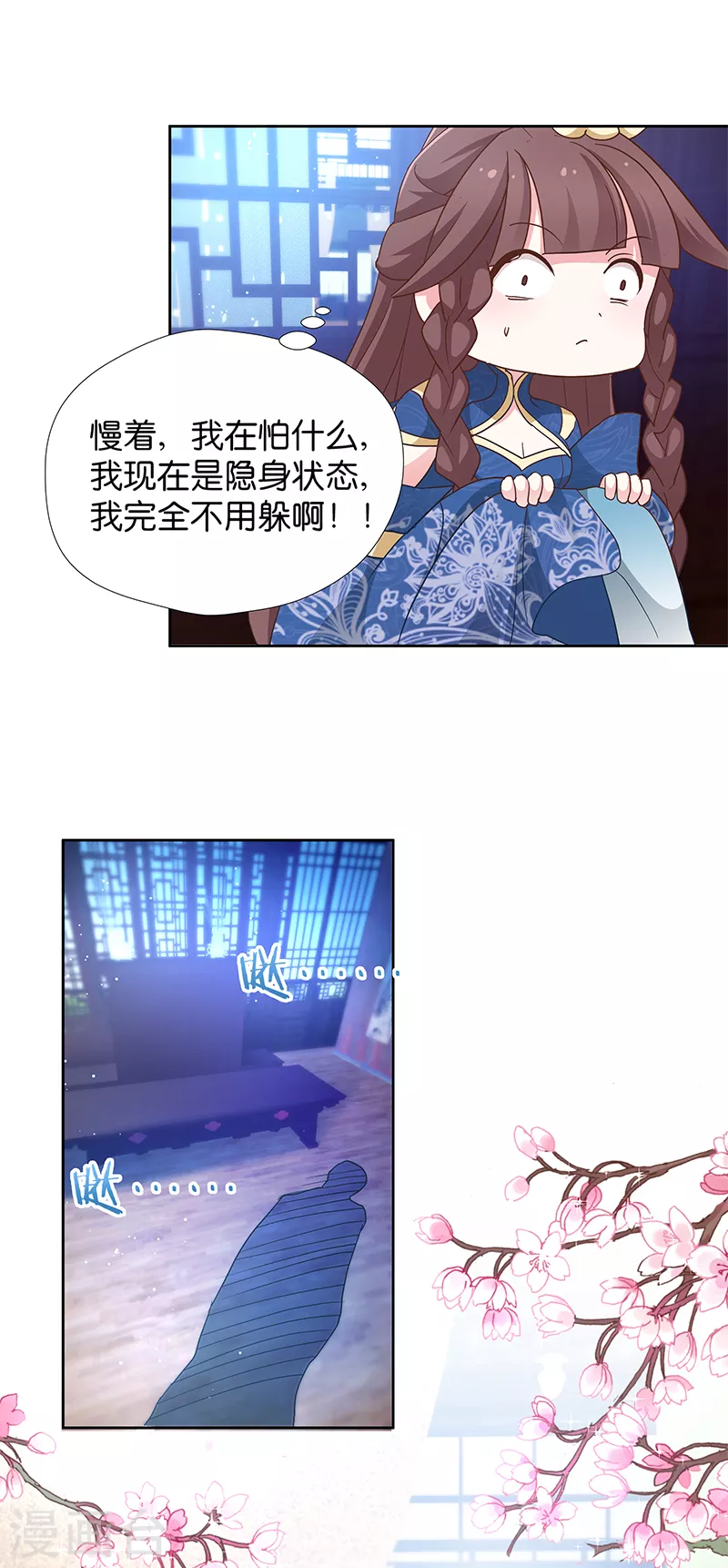 第13话 看够了吗？ 第8页