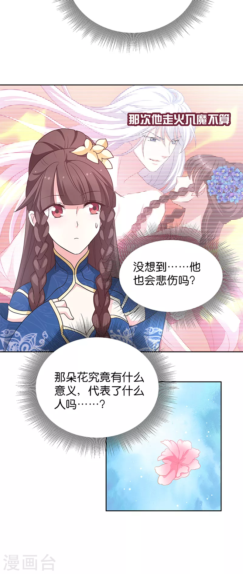 第13话 看够了吗？ 第13页