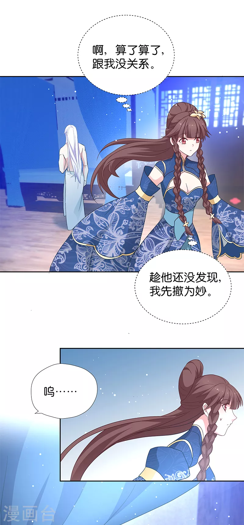 第13话 看够了吗？ 第14页
