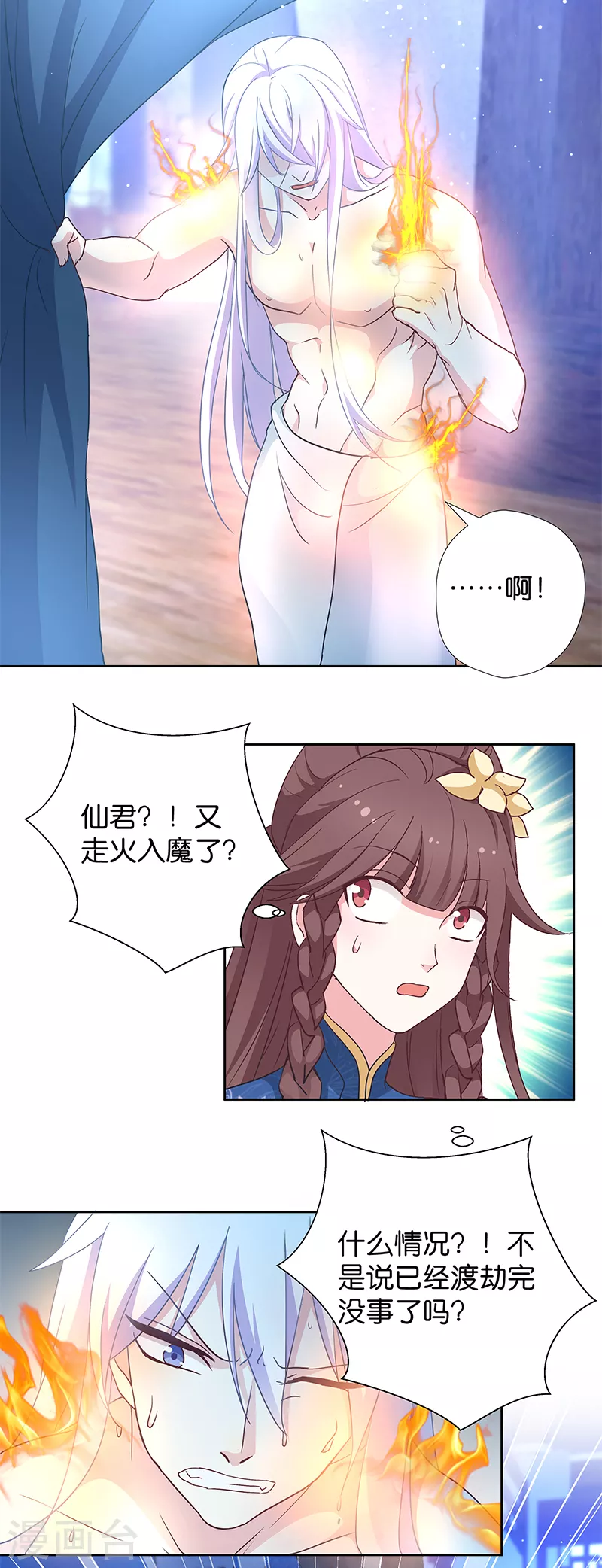 第13话 看够了吗？ 第15页