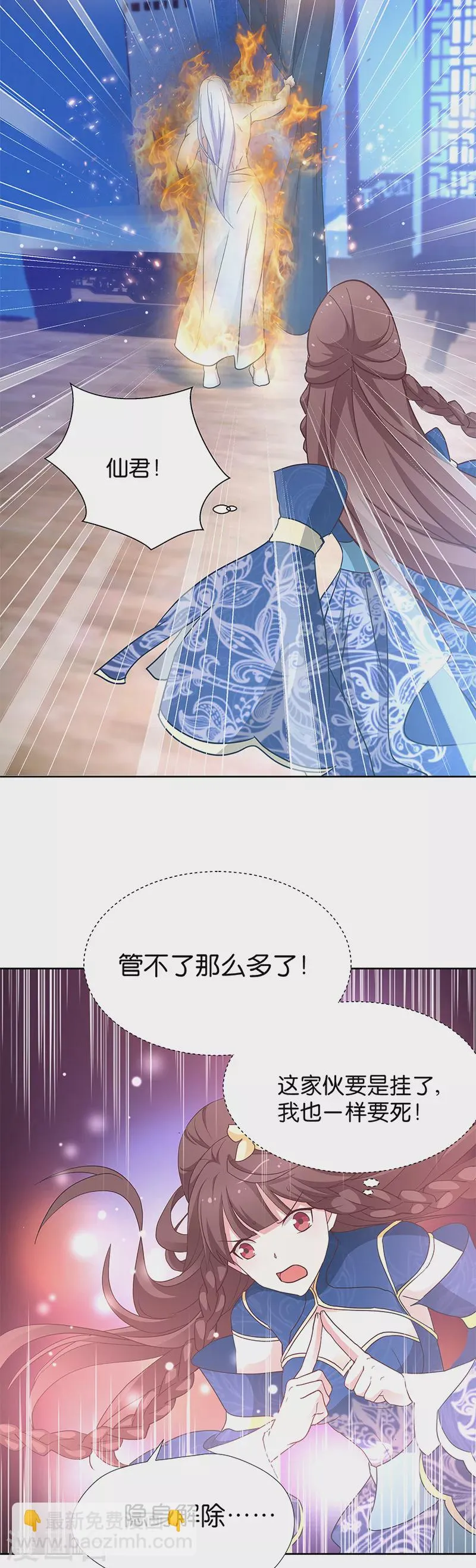 第13话 看够了吗？ 第16页