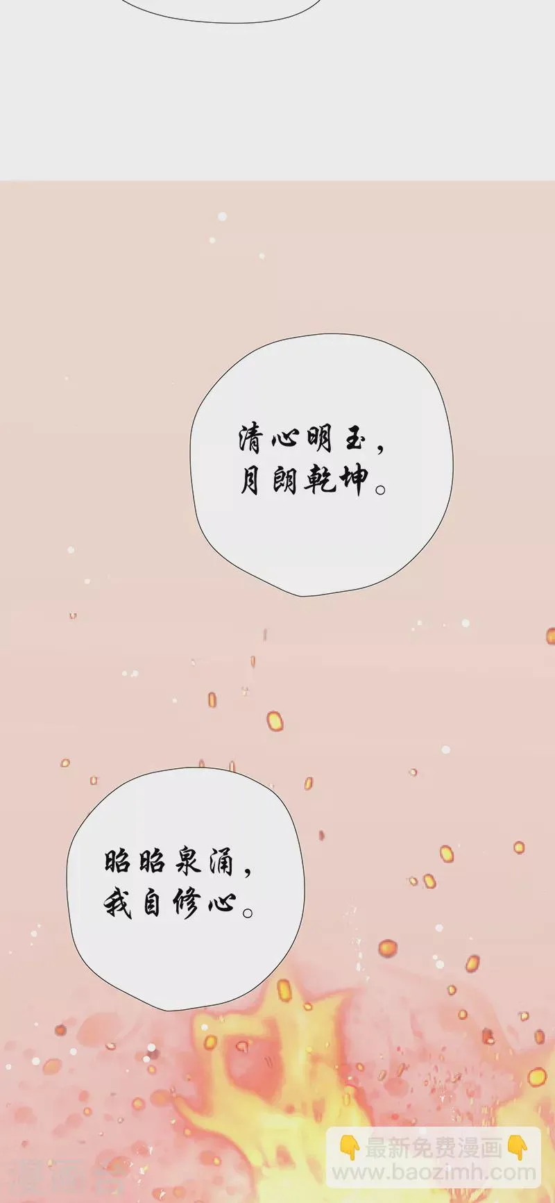 第13话 看够了吗？ 第17页