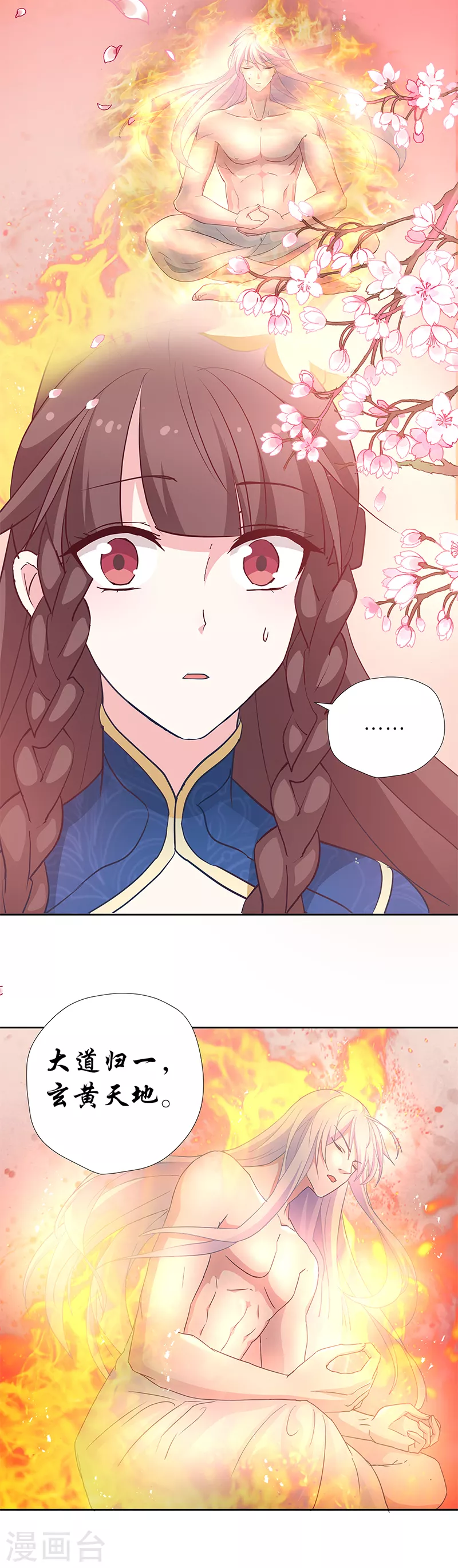 第13话 看够了吗？ 第19页